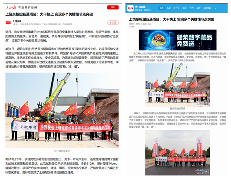 人民日報(bào)新媒體平臺(tái)截圖